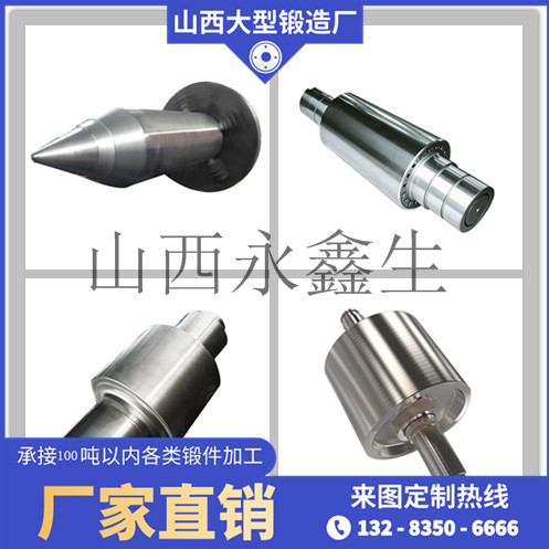支撐輥鍛件