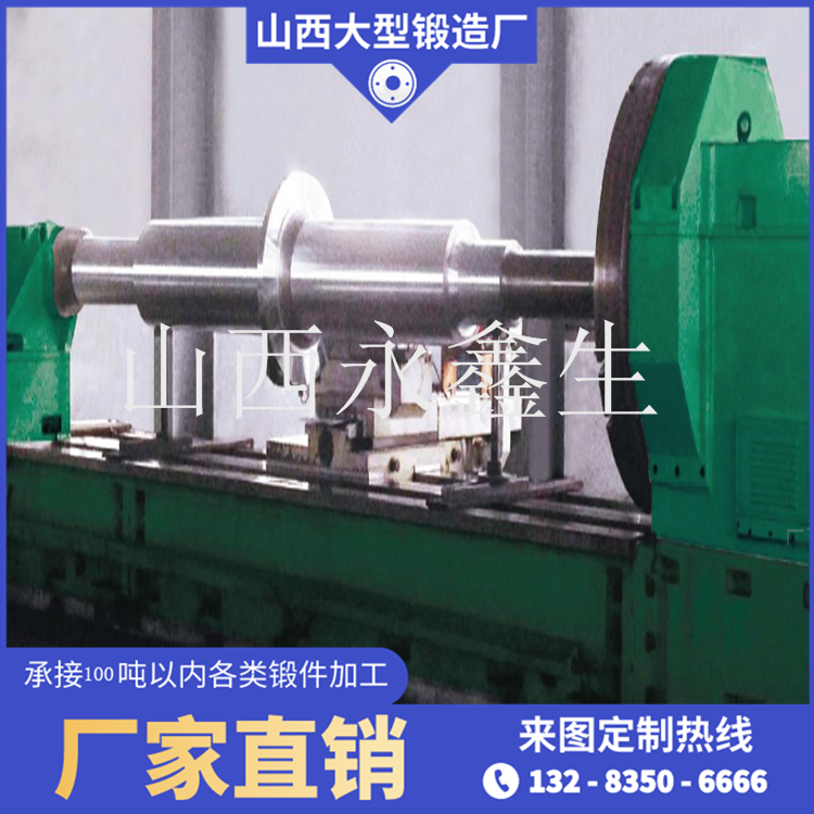 風機轉子鍛件