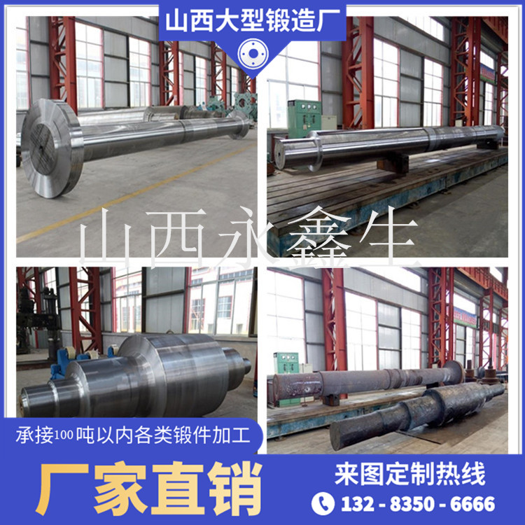  水泥機鍛件