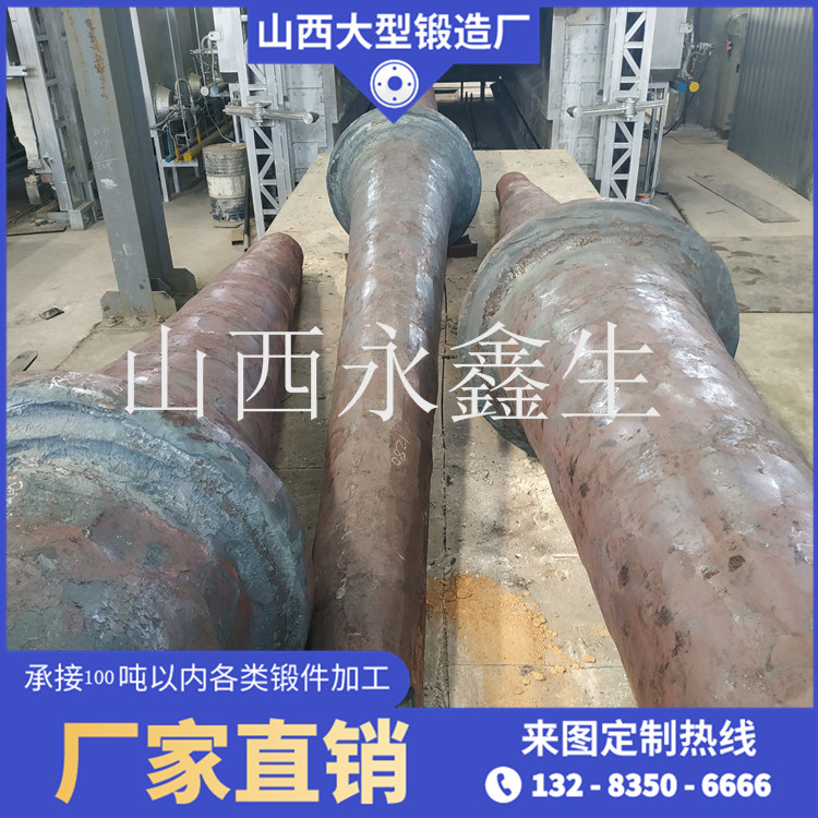 引風機軸鍛件