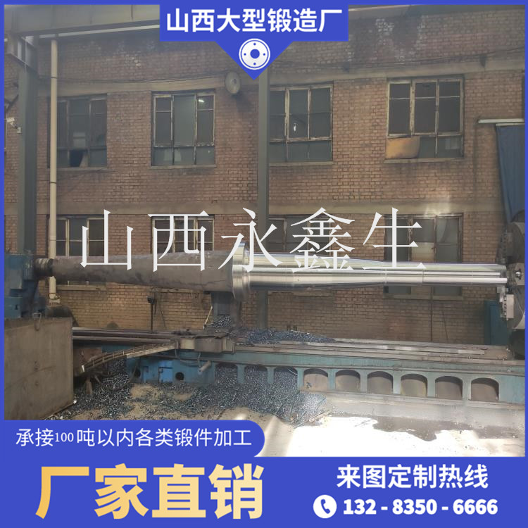 離心機軸鍛件