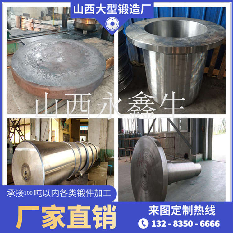 透平機械鍛件