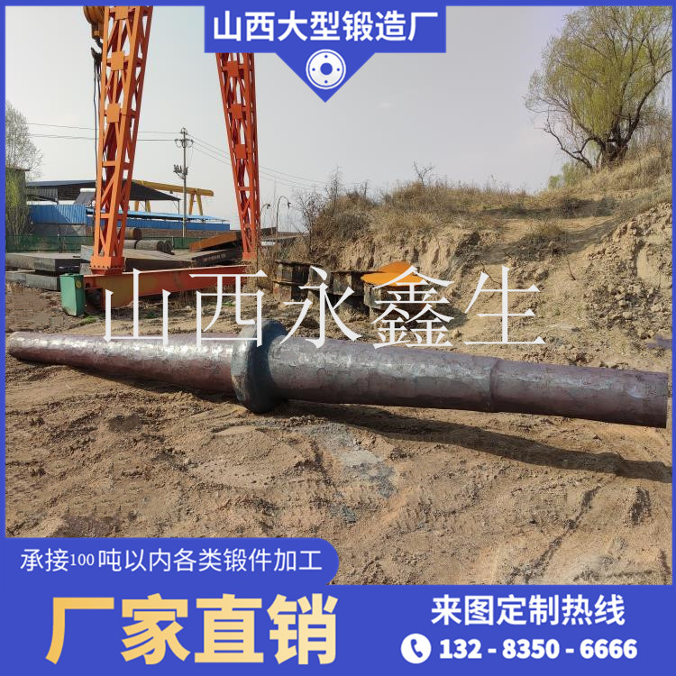 軸軸鍛件
