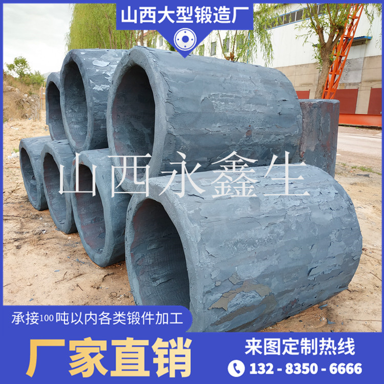 大口徑氣缸筒鍛件