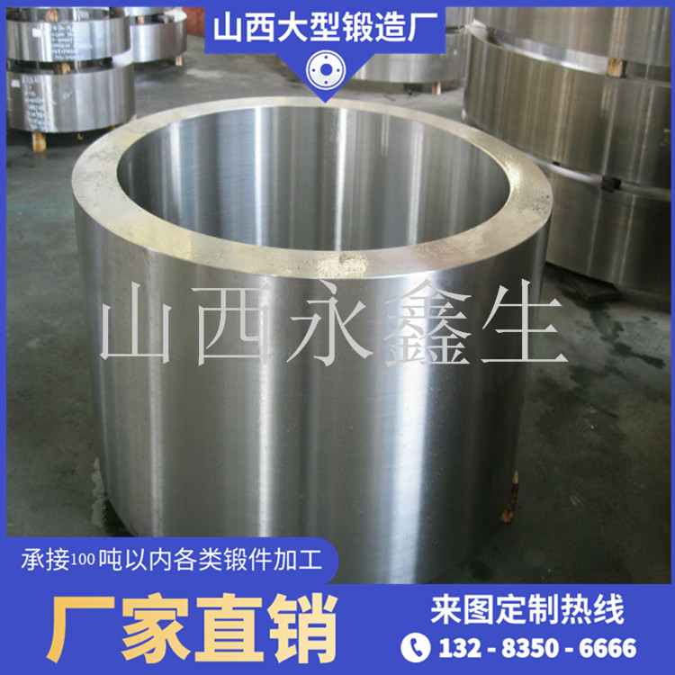 輥套鍛件