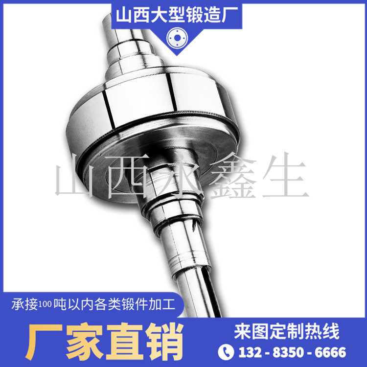 輥軸鍛件