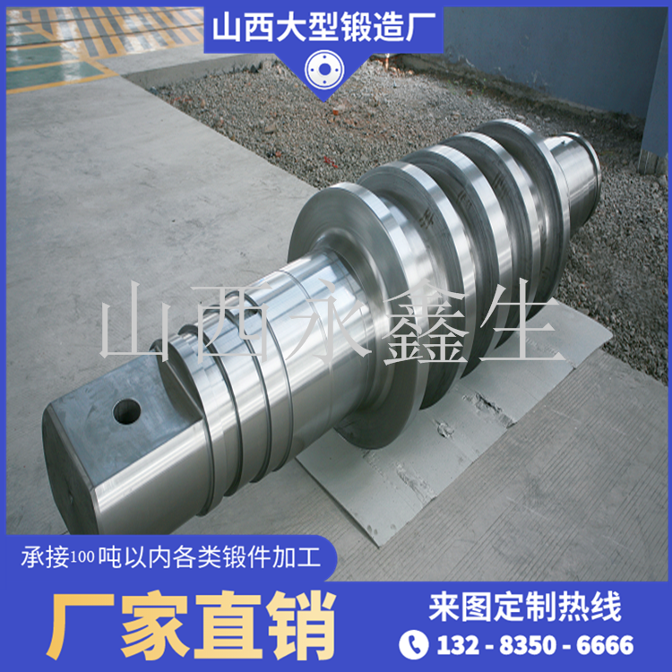 卷板機上輥鍛件