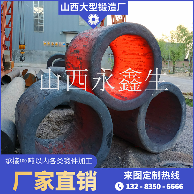 掘進機懸臂外筒鍛件