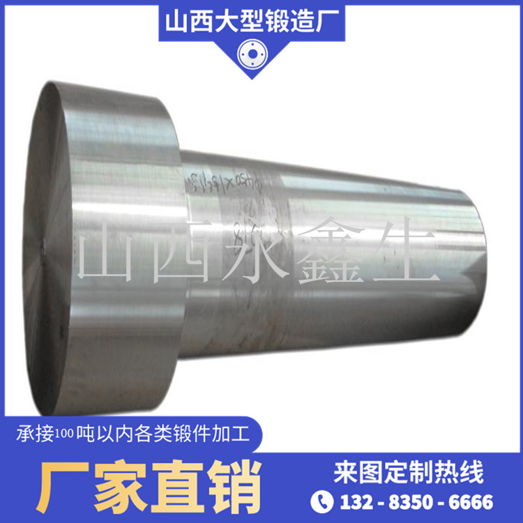 異性鍛件鏈鍛件