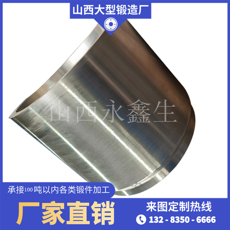 316型筒鍛件