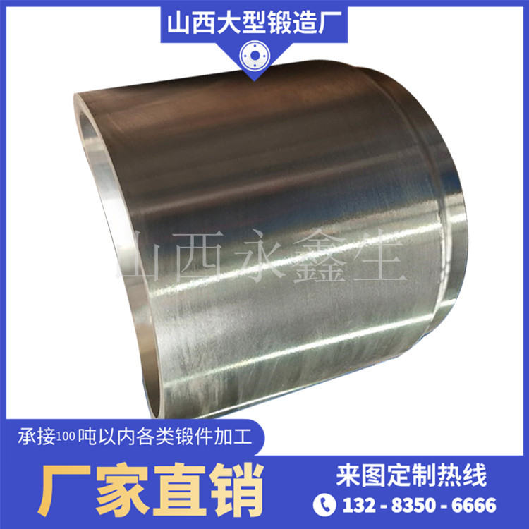 30CrNiMo8鍛件