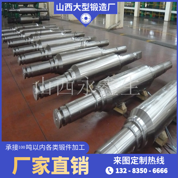 卷板機鍛輥鍛件