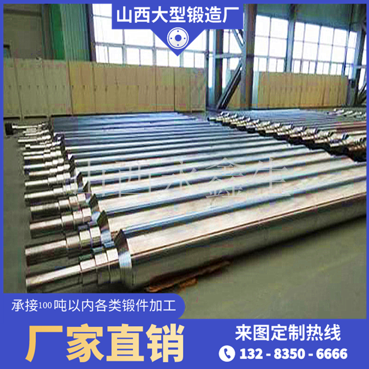 卷板機軸鍛件
