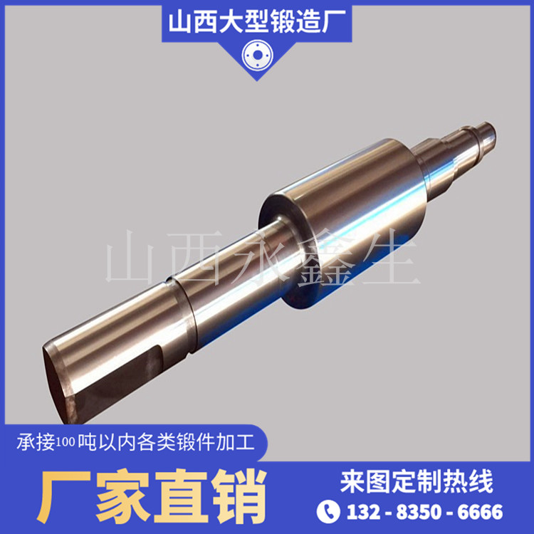 鍛造上輥鍛件