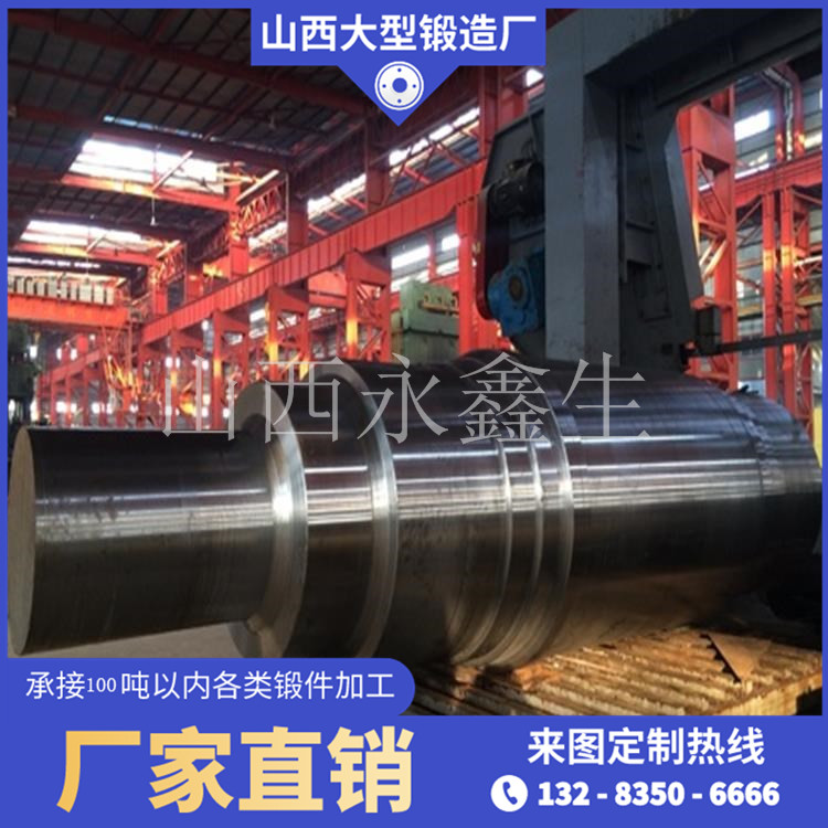 上輥鍛件