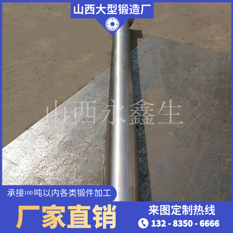 鍛造下輥鍛件