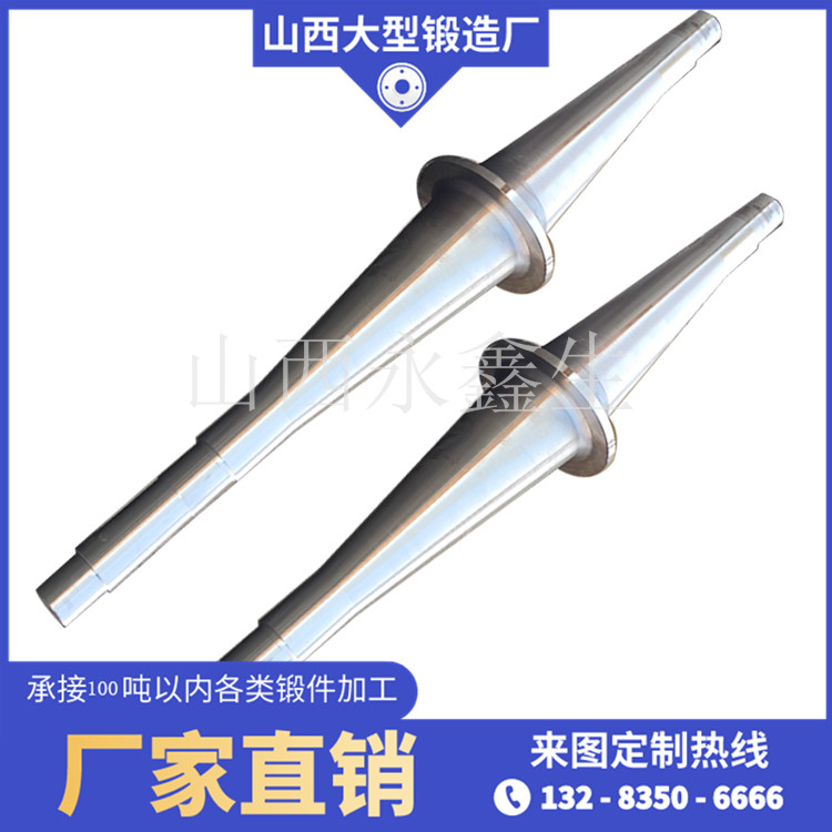  拉矯輥鍛件
