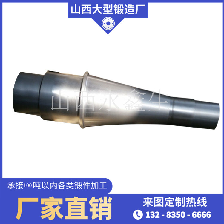 高速電機轉子鍛件