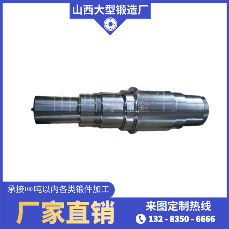 鼓風機軸鍛件