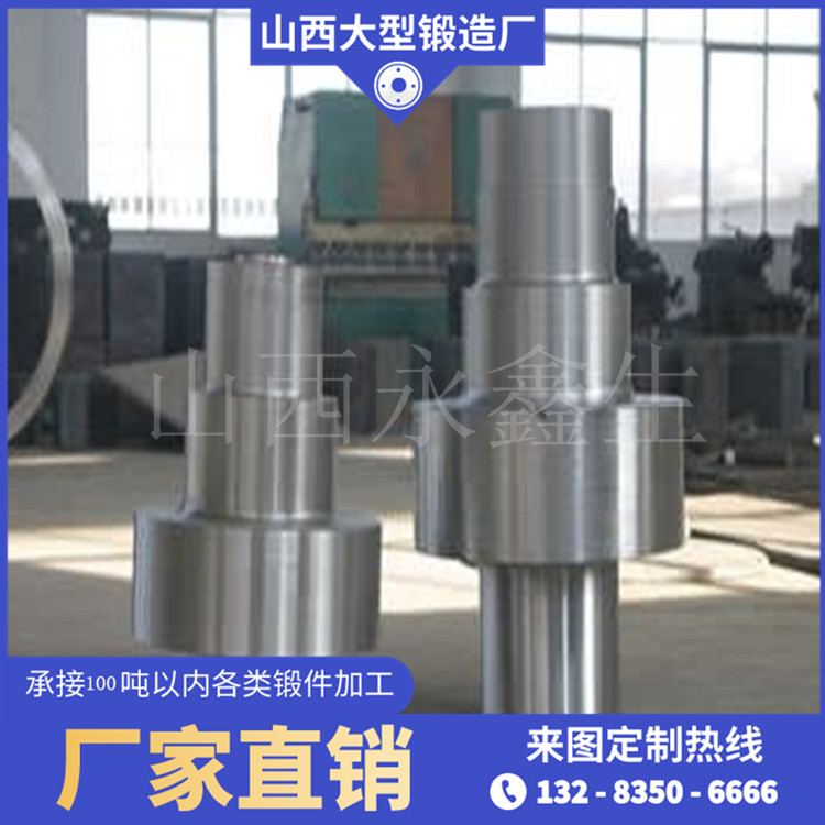耳軸鍛件
