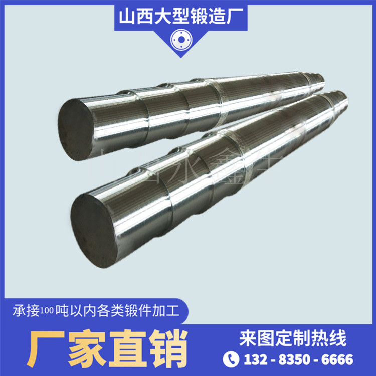 不銹鋼軸鍛件