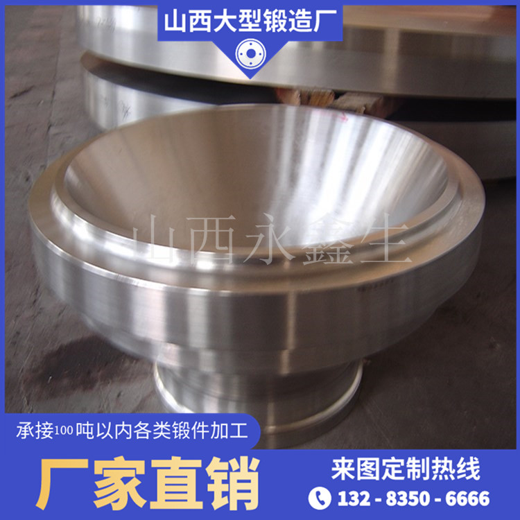 鍛造軋臼壁