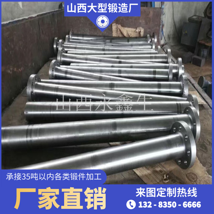 船用軸