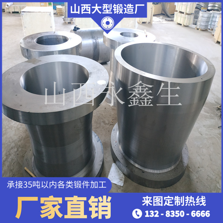 整體式液缸鍛造件