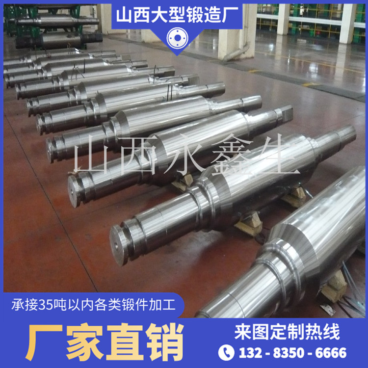 臺階軸鍛件