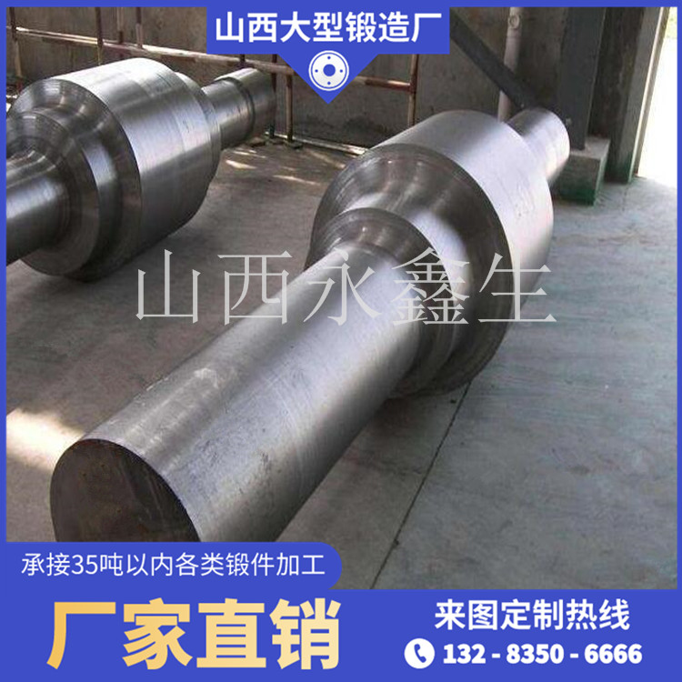 鍛造臺階軸