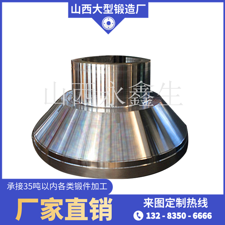 鍛造軋臼壁