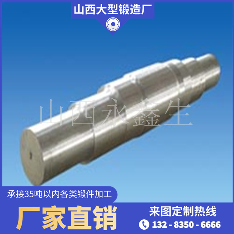 輥壓機主軸