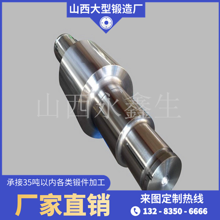 鍛造中間軸
