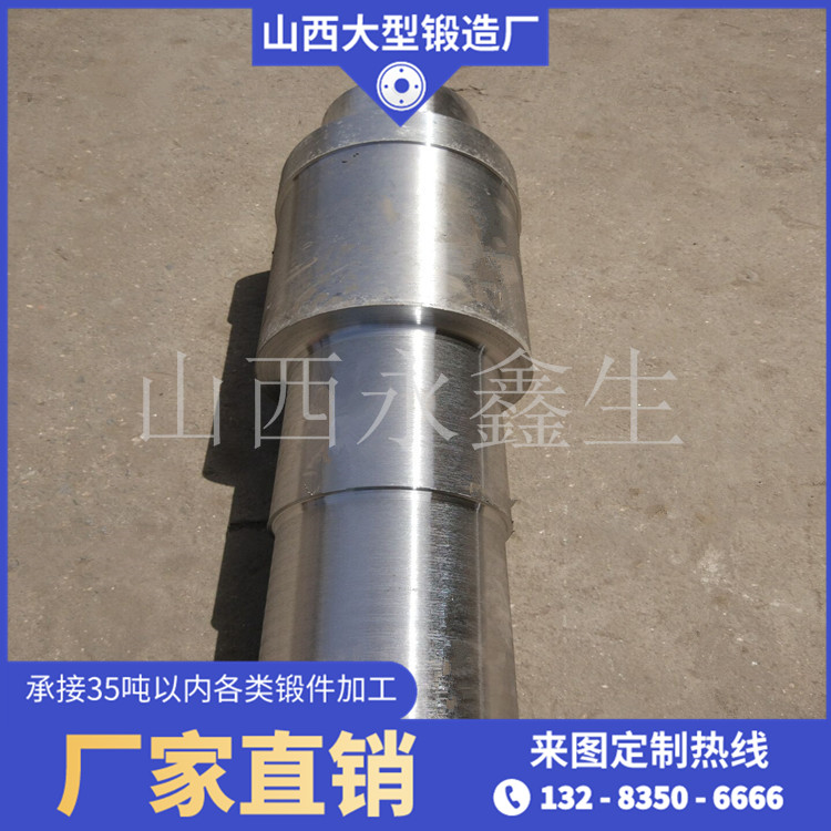 中間軸鍛件