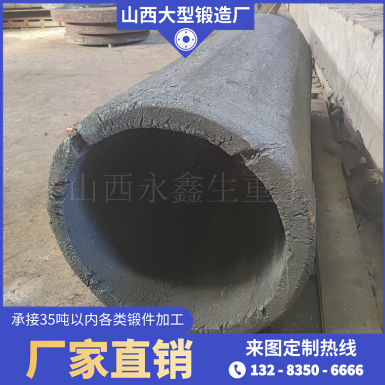 臺階筒節(jié)鍛造 