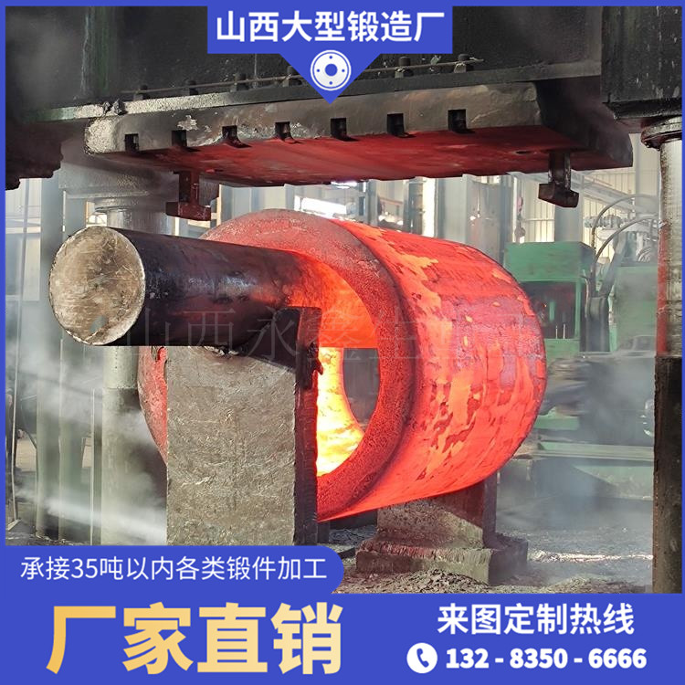 反應(yīng)釜筒體鍛件