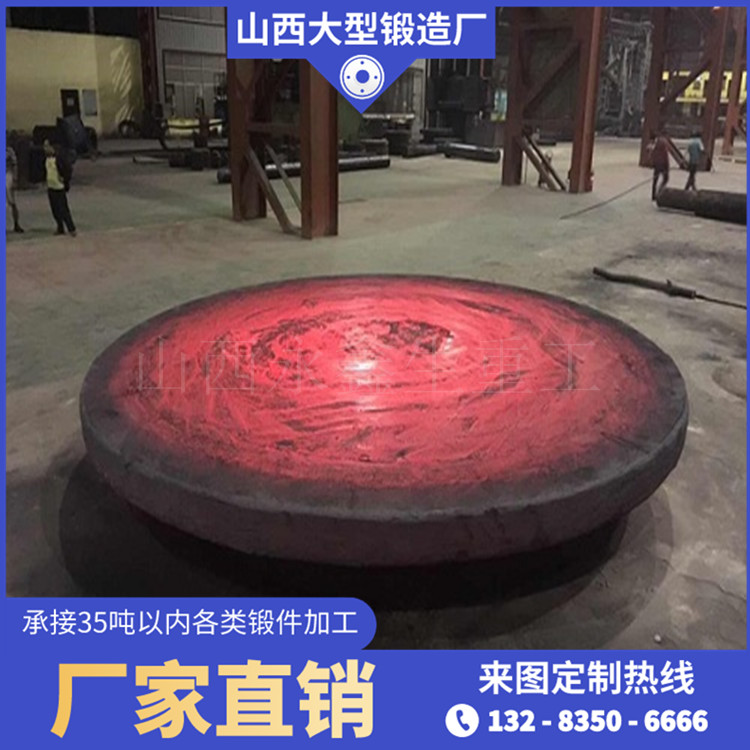 高壓尿素管板鍛件