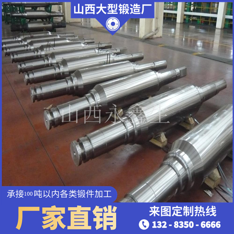 支承輥鍛件