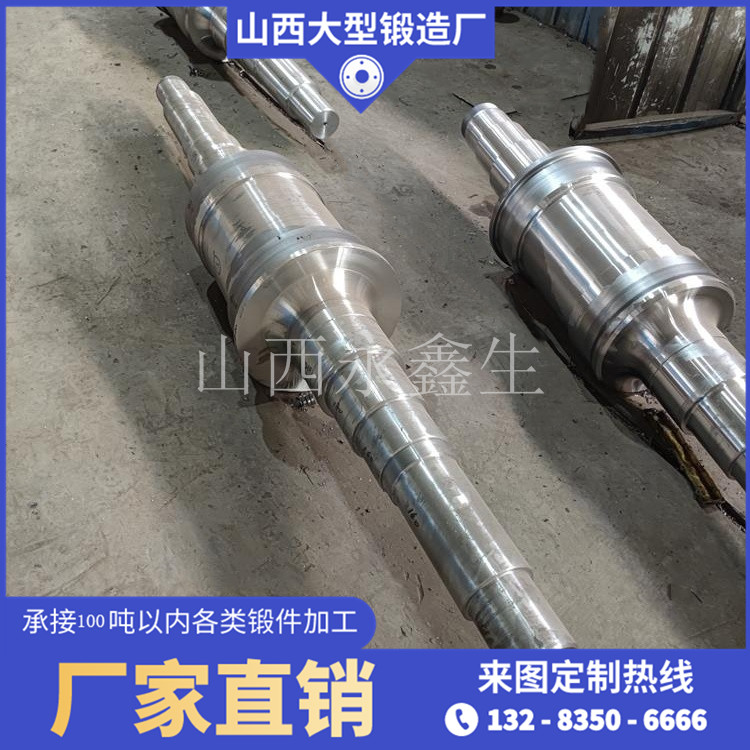 發(fā)電機(jī)轉(zhuǎn)子軸鍛件