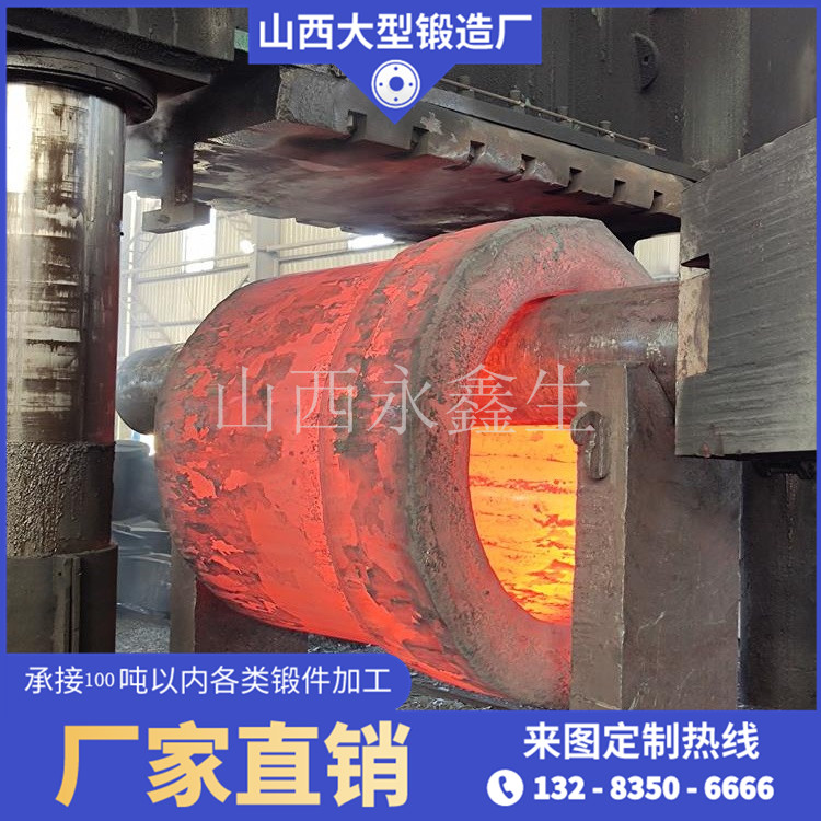 工作缸鍛件