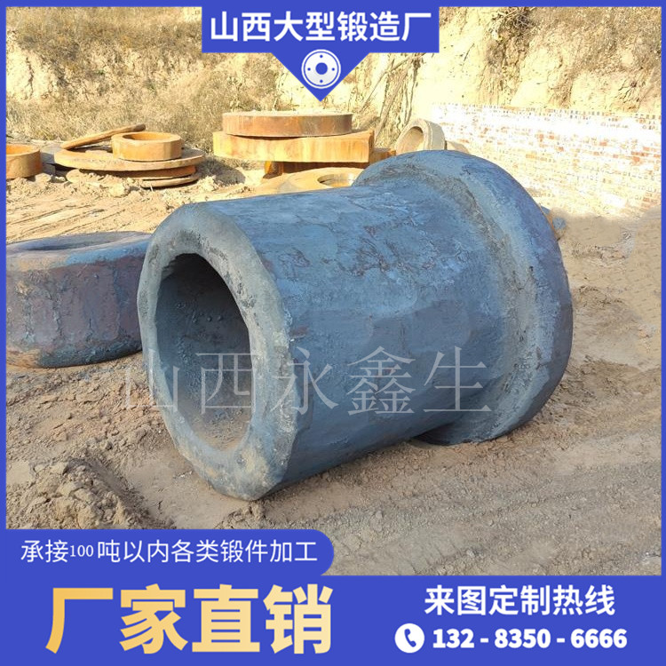 等靜壓機內腔鍛件