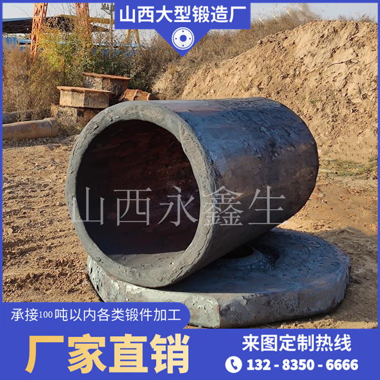 9Cr2Mo液壓筒體鍛件