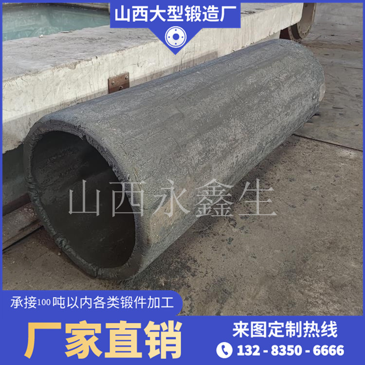 32Cr3Mo1V支撐筒體鍛件