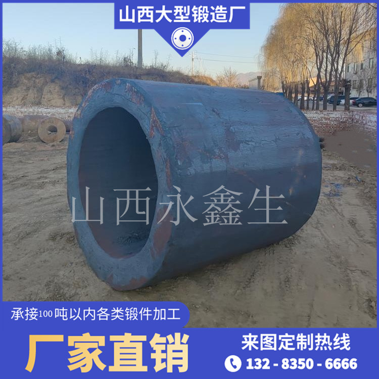 9CR3MOV臺階筒節(jié)鍛造 