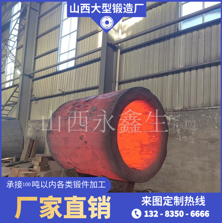 42CRMO折彎機(jī)油缸鍛件