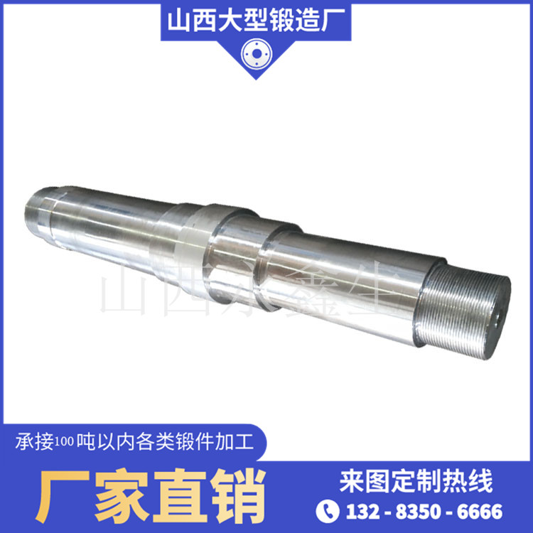 4140輥壓機主軸鍛件