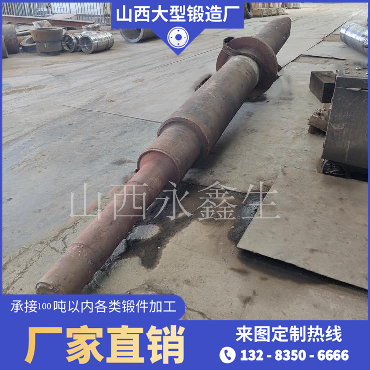 風機主軸鍛件