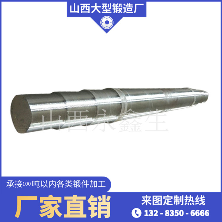 水輪機軸鍛件