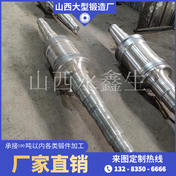 托輥軸鍛件