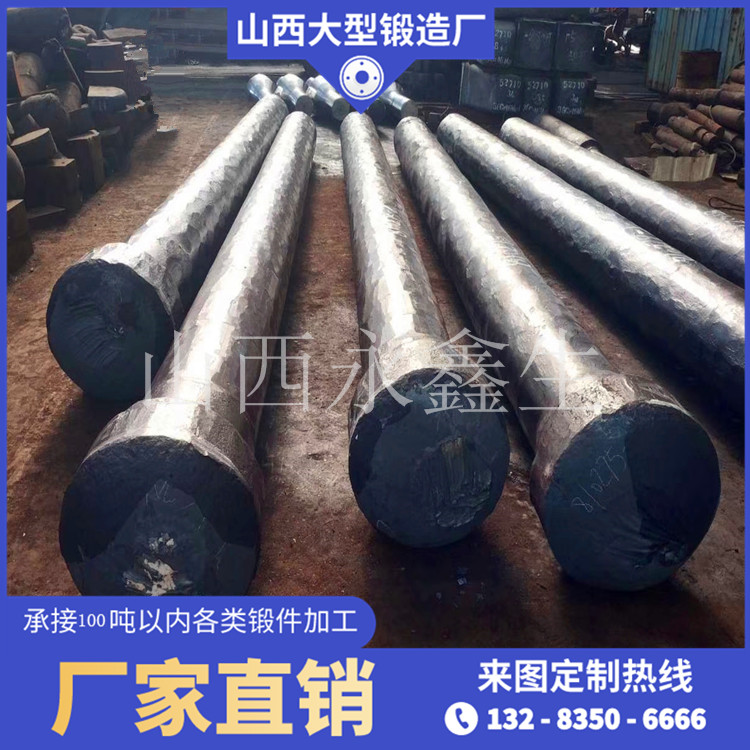 F51冶金用鍛件